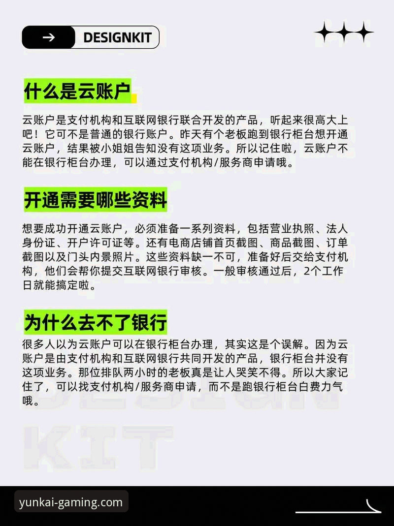 云开登录入口使用指南 云开全站平台登录入口使用教程:快速上手操作指南